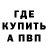 БУТИРАТ оксибутират Kadu Kadu