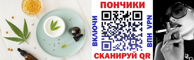 Cannafood конопля Ужур