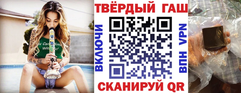 ГАШИШ гарик  купить наркотики цена  Ужур 