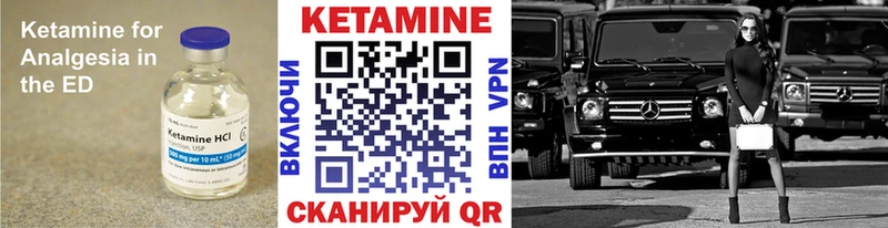 дарнет шоп  Ужур  КЕТАМИН ketamine 