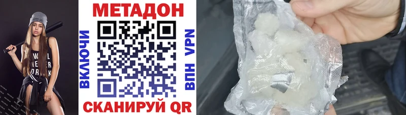 Метадон VHQ  магазин    Ужур 